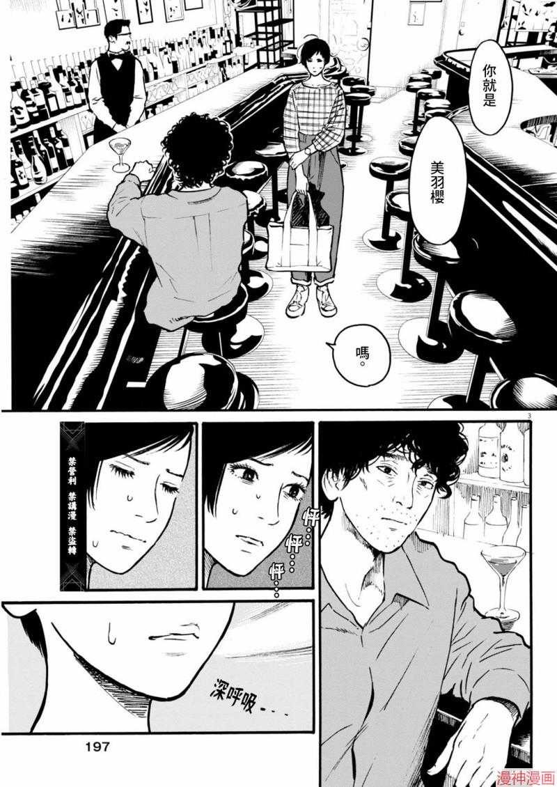 第82话2