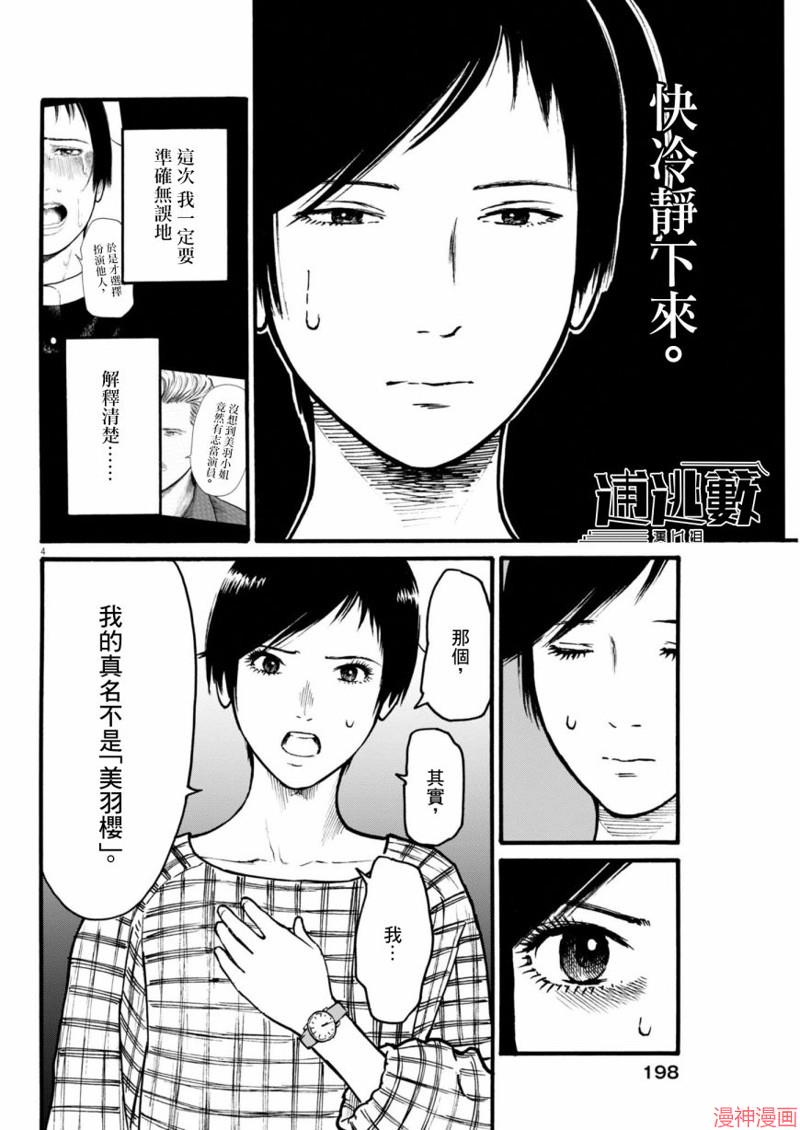 第82话3