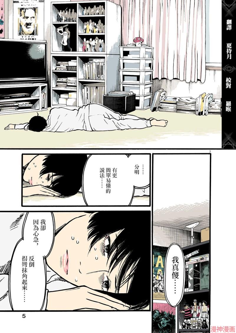 第81话2