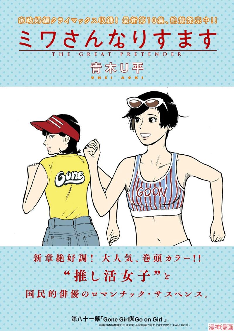 第81话1