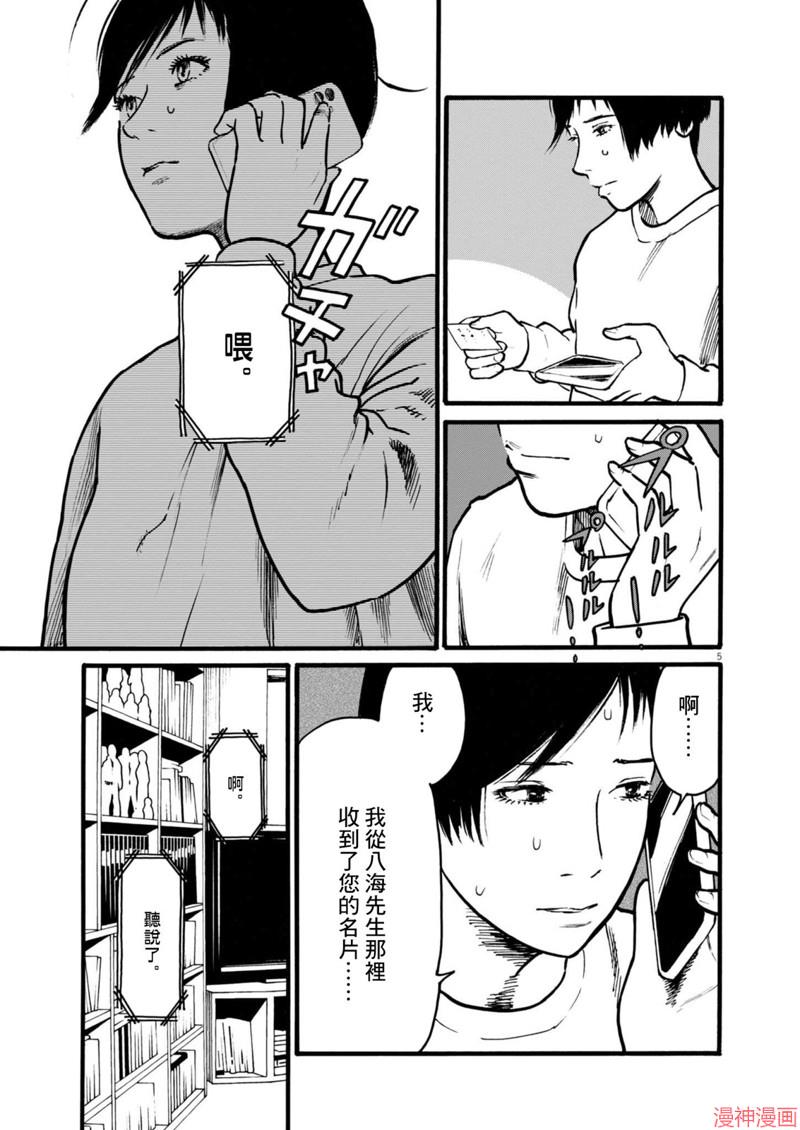 第81话4
