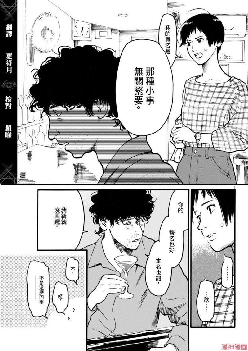 第82话4