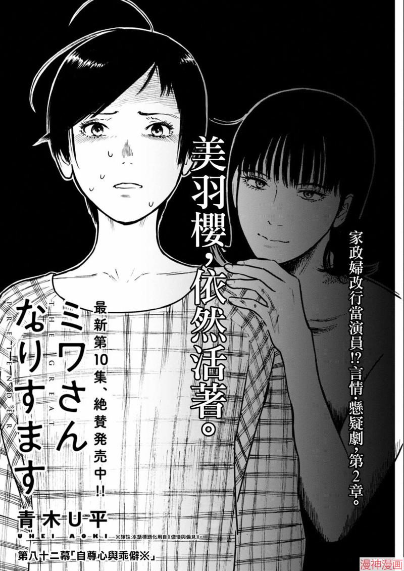 第82话1