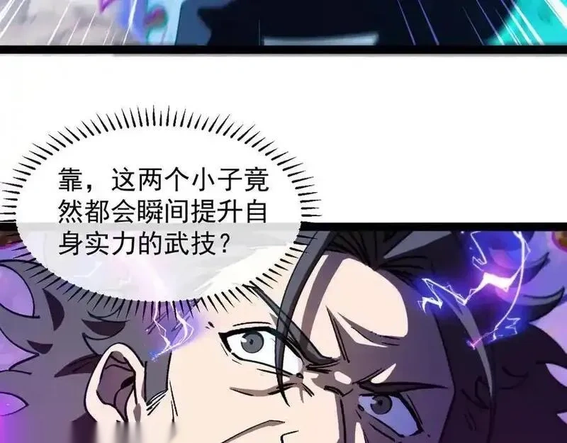 第181话 合力击杀八阶2