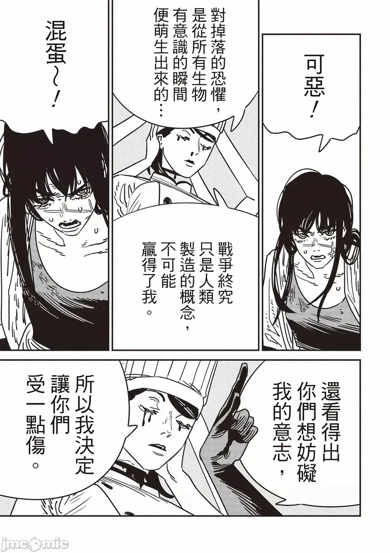 第111话 2082
