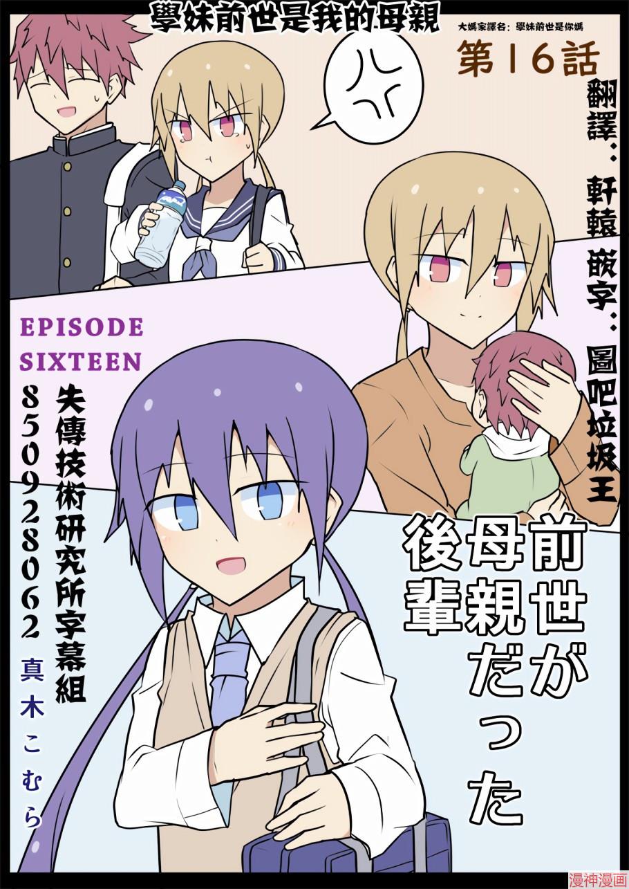 第16话0