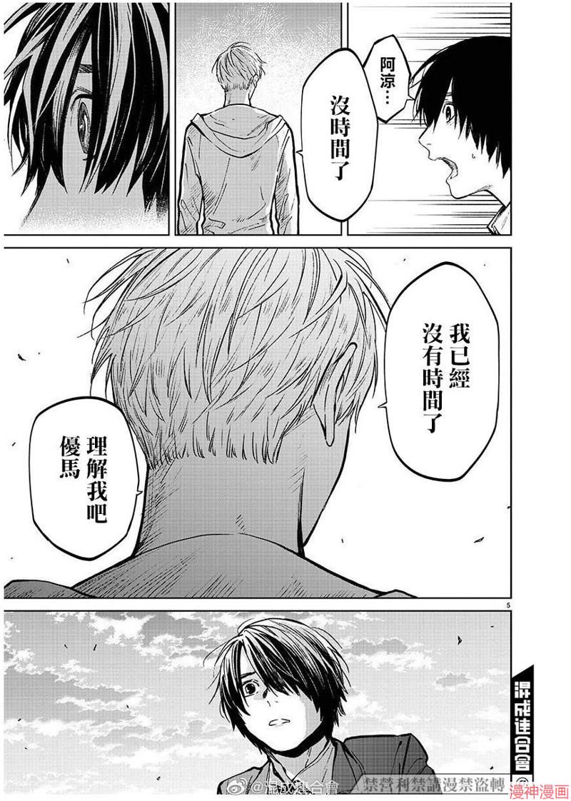第44话4