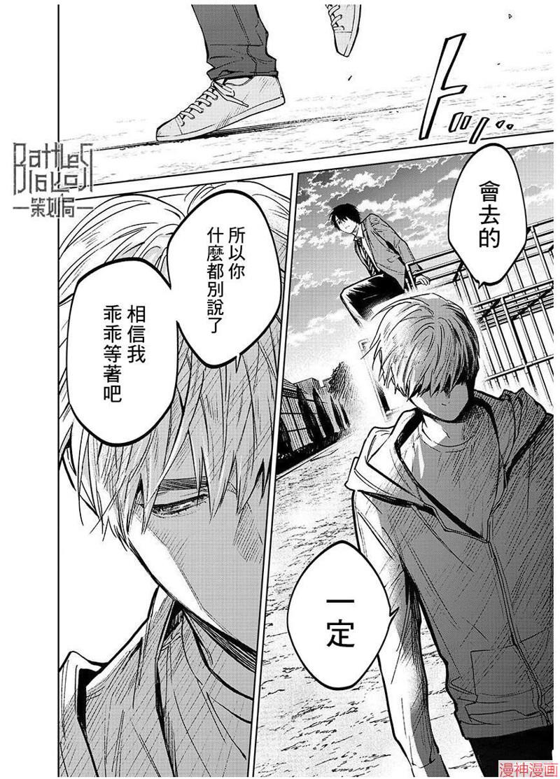 第44话3