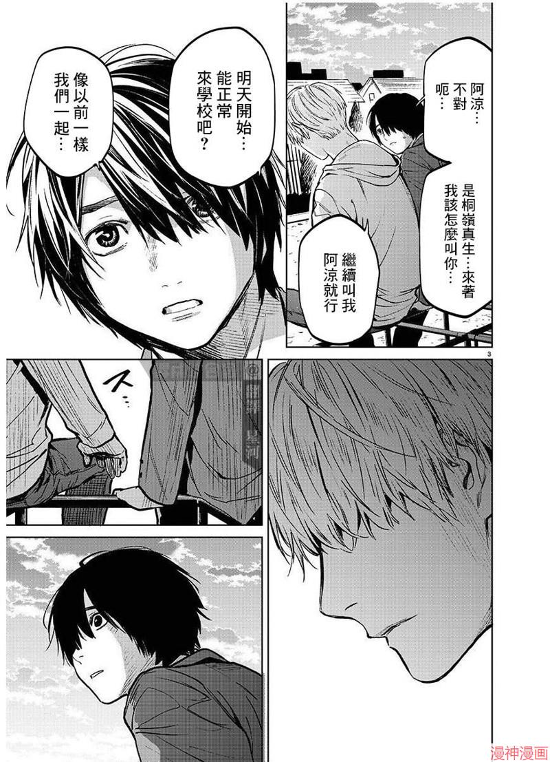 第44话2