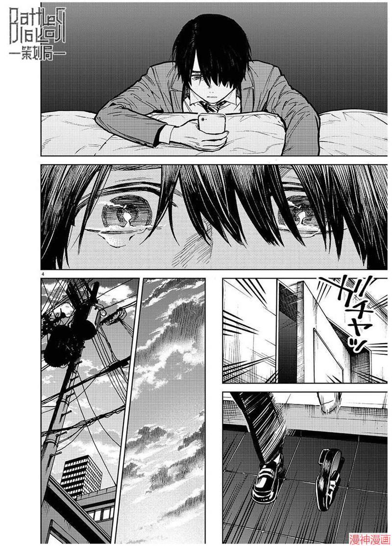 第43话3