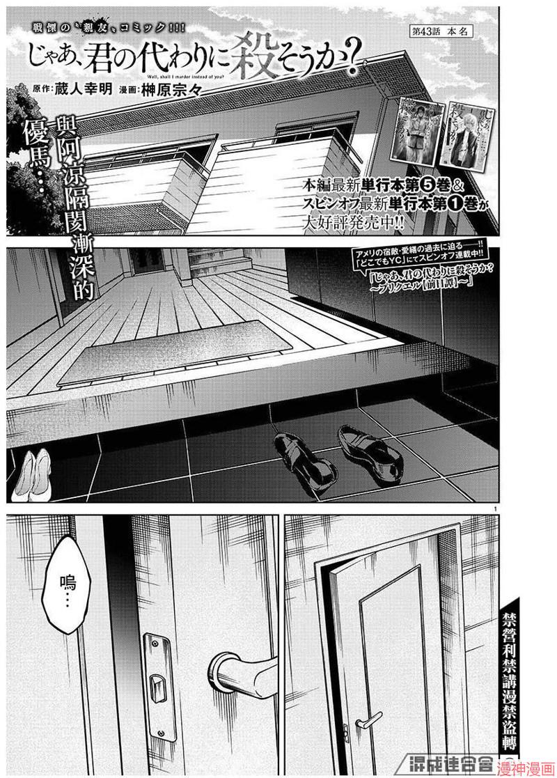 第43话0
