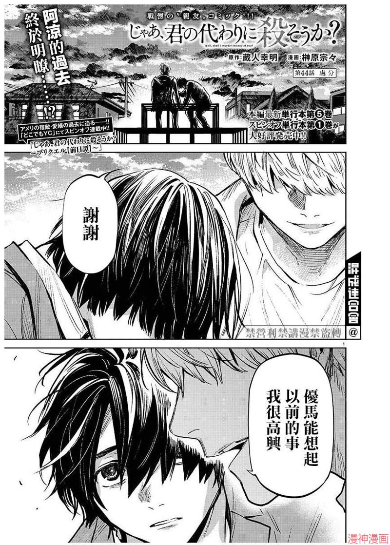 第44话0