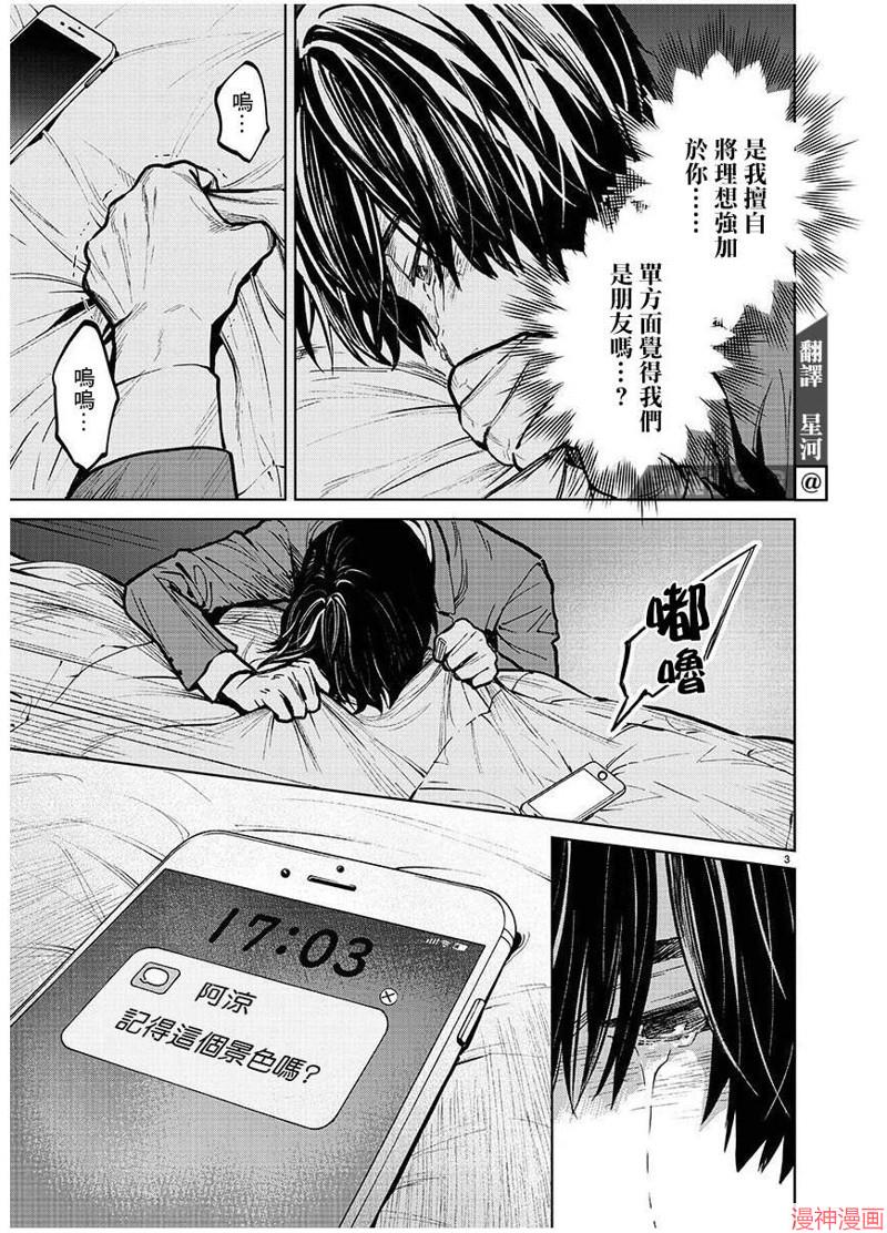 第43话2