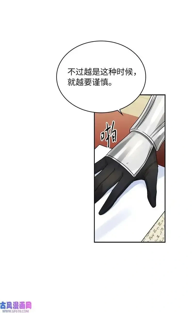 第43话4