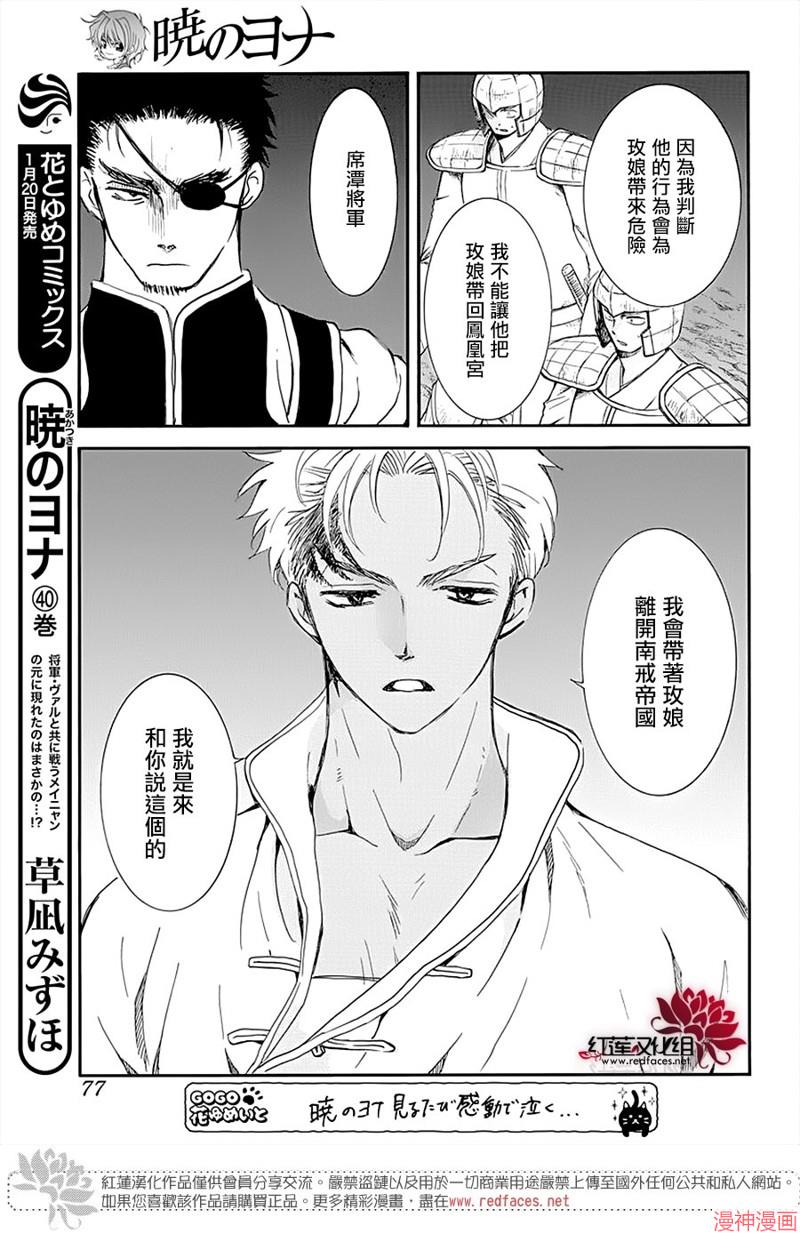 第236话2