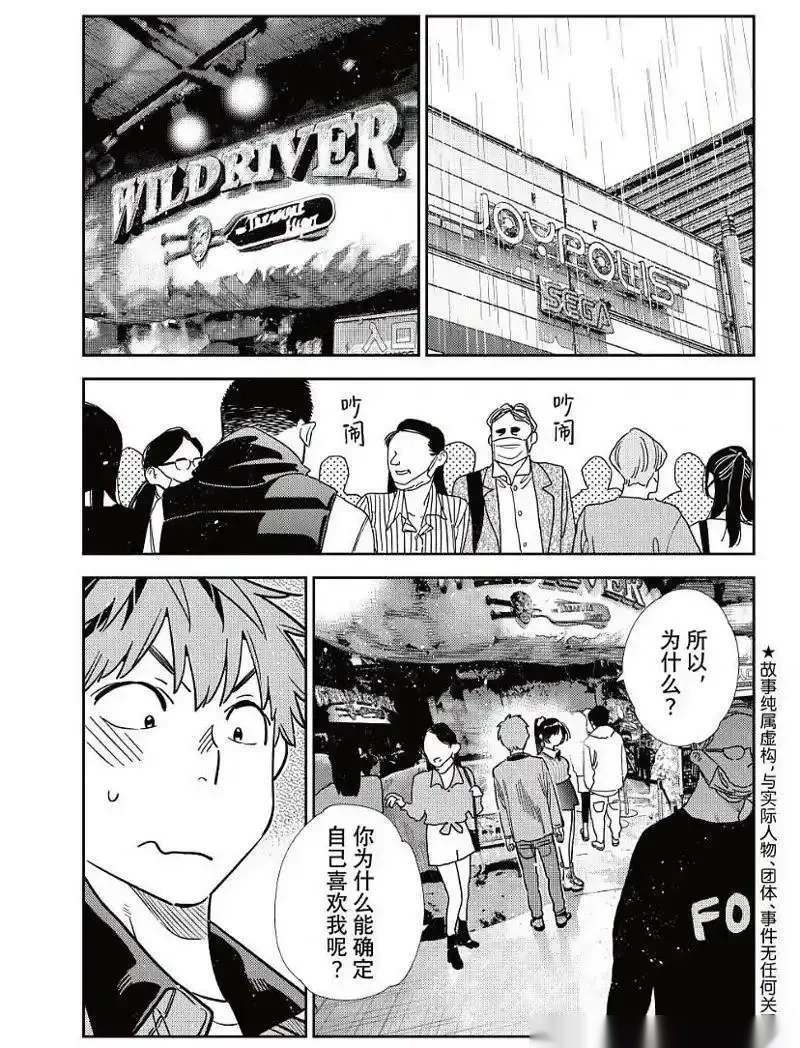 第368话1