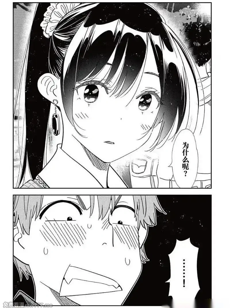 第368话2