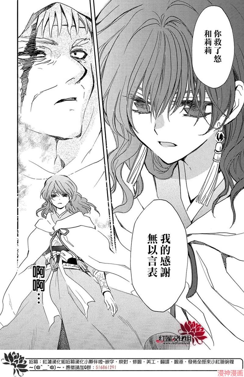 第258话4