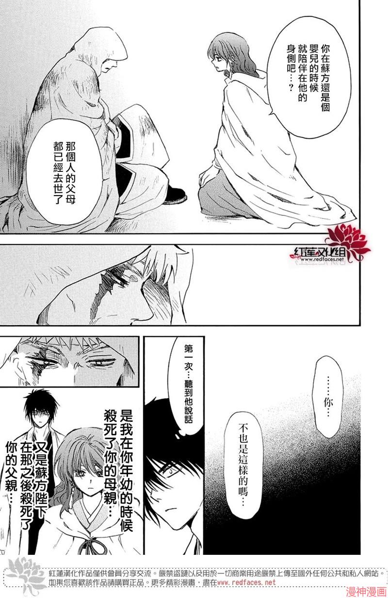 第258话1