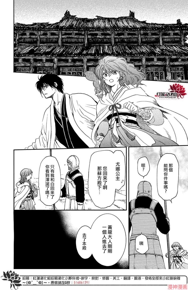 第259话3