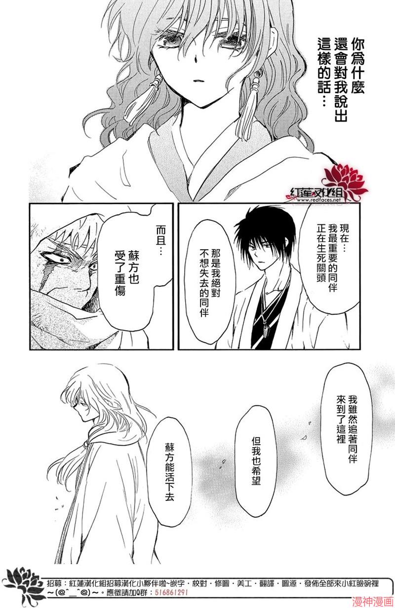 第258话2