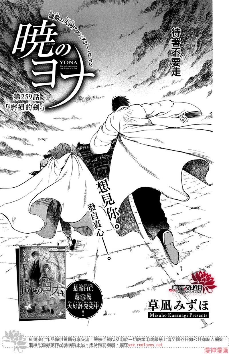 第259话2
