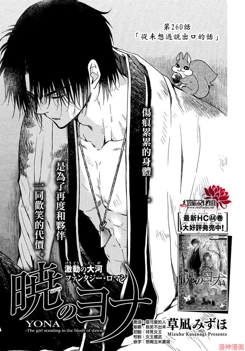 第260话0