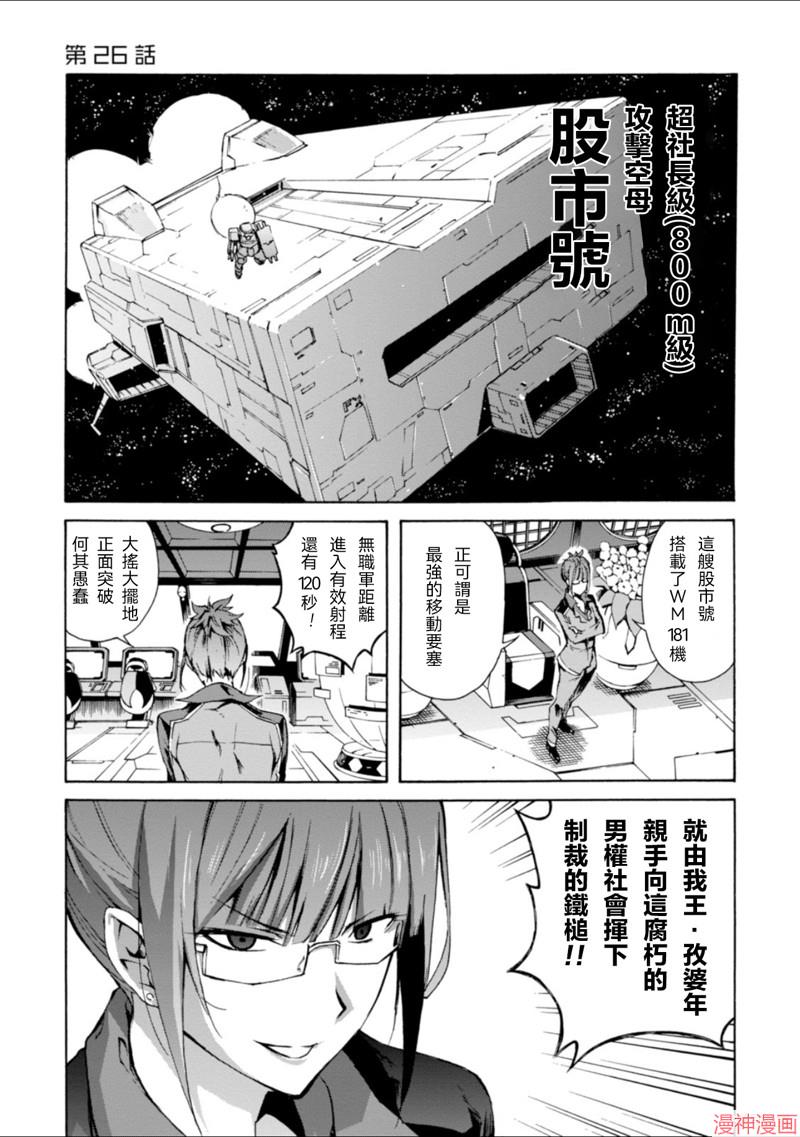 第26话1