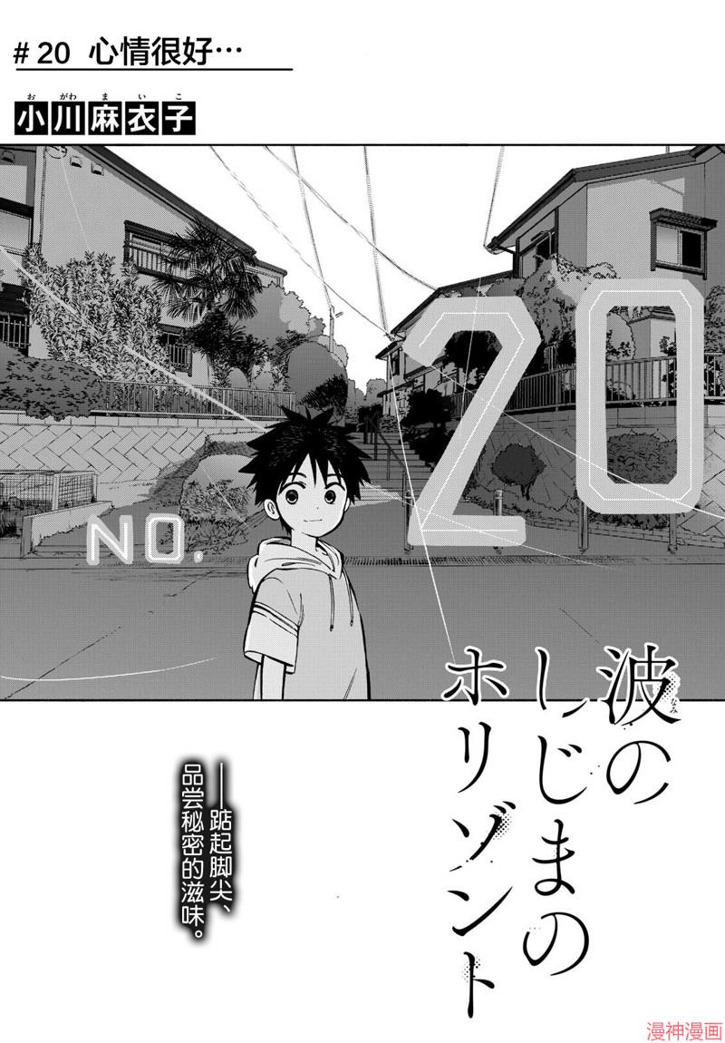 第20话0