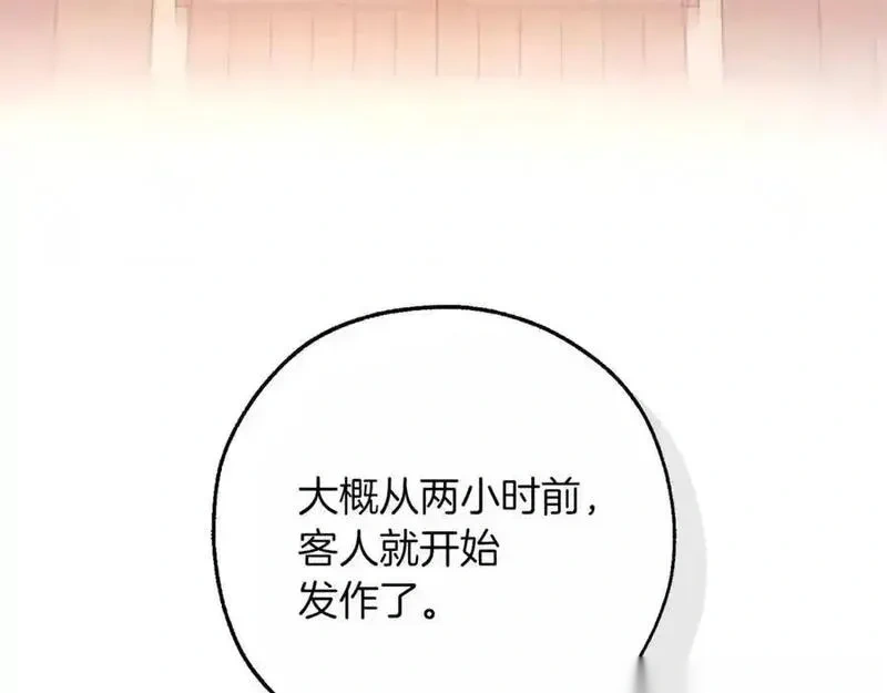第155话 拯救圣女3