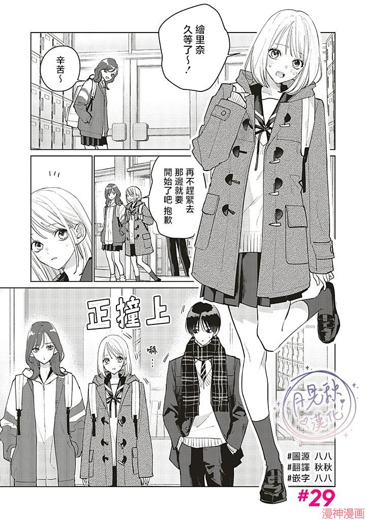 第29话0