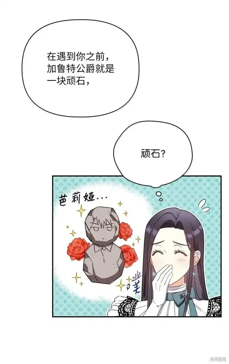 第2季14话4