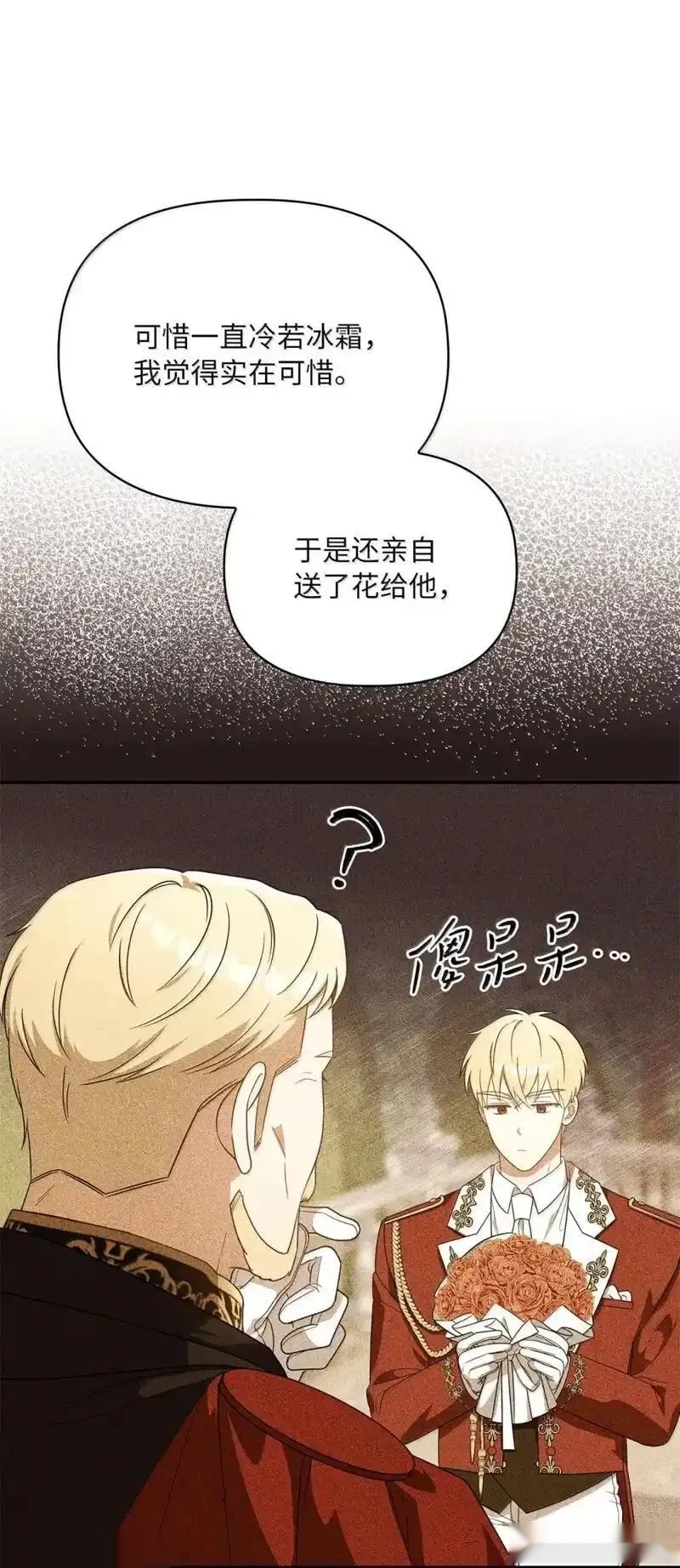 第2季14话2