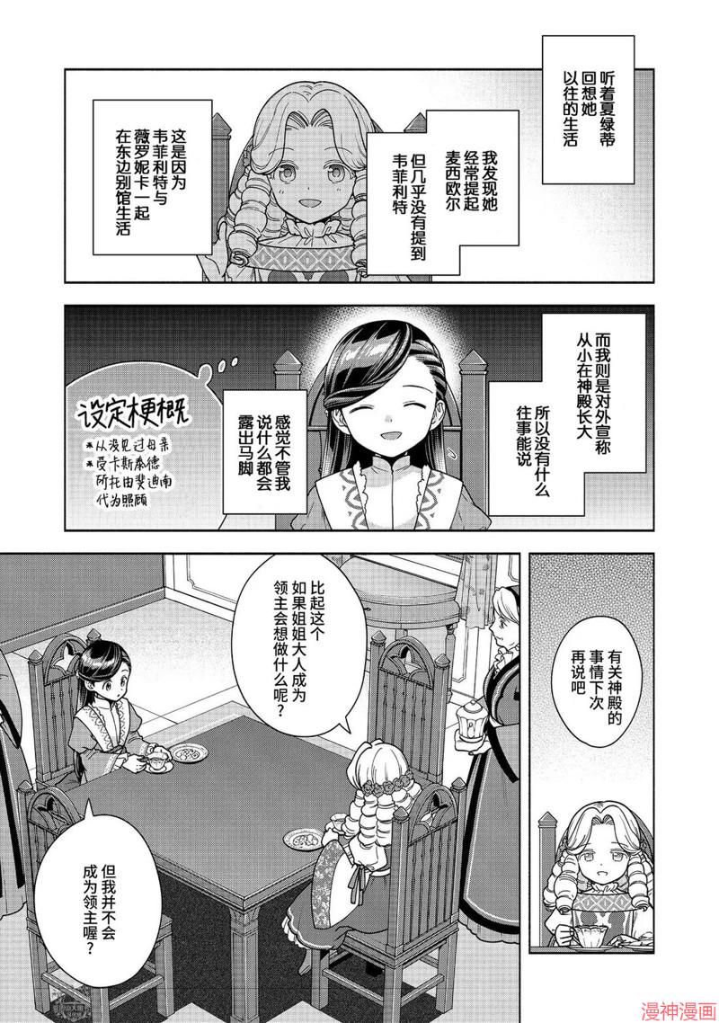 第47话4