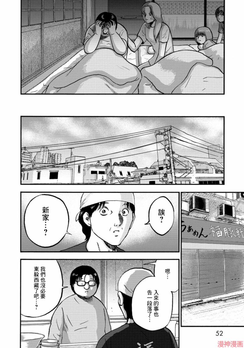第22话3