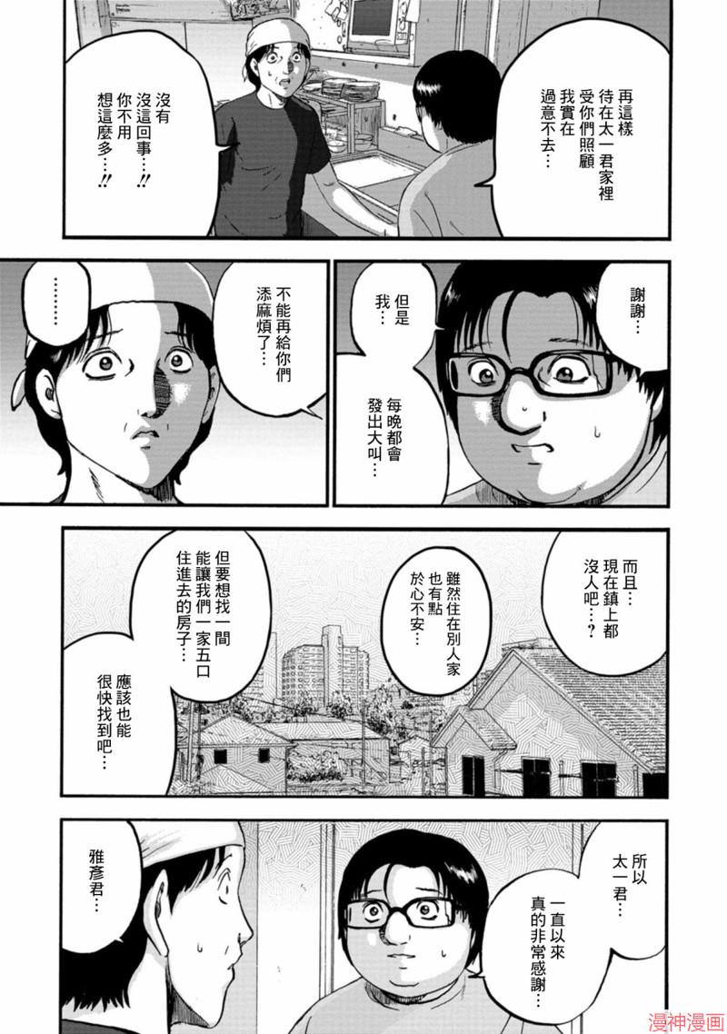 第22话4