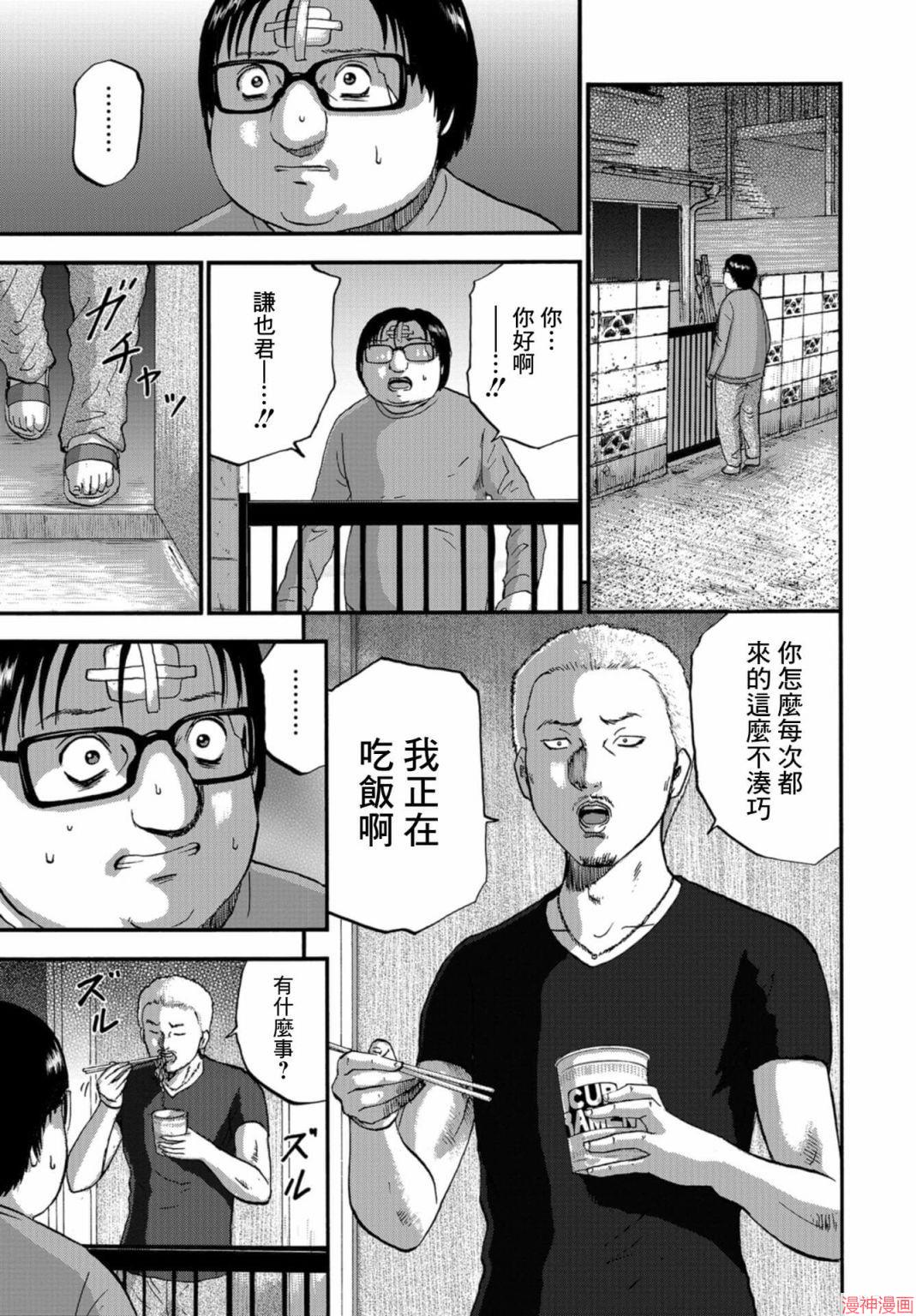 第10话2