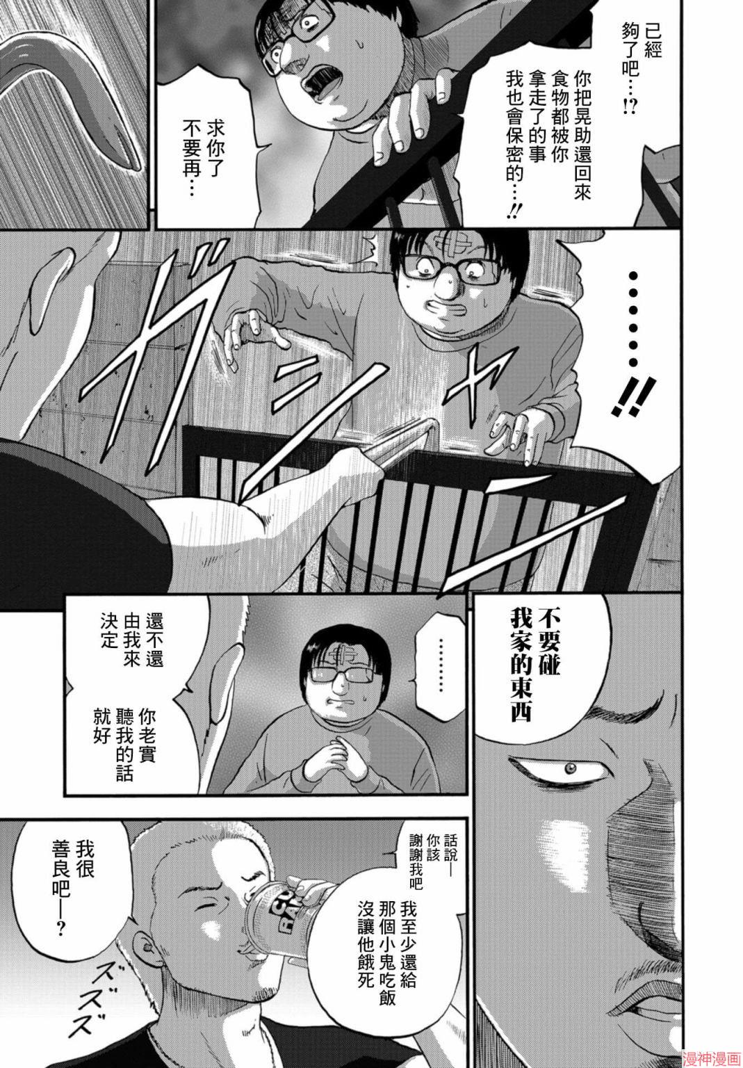 第10话4