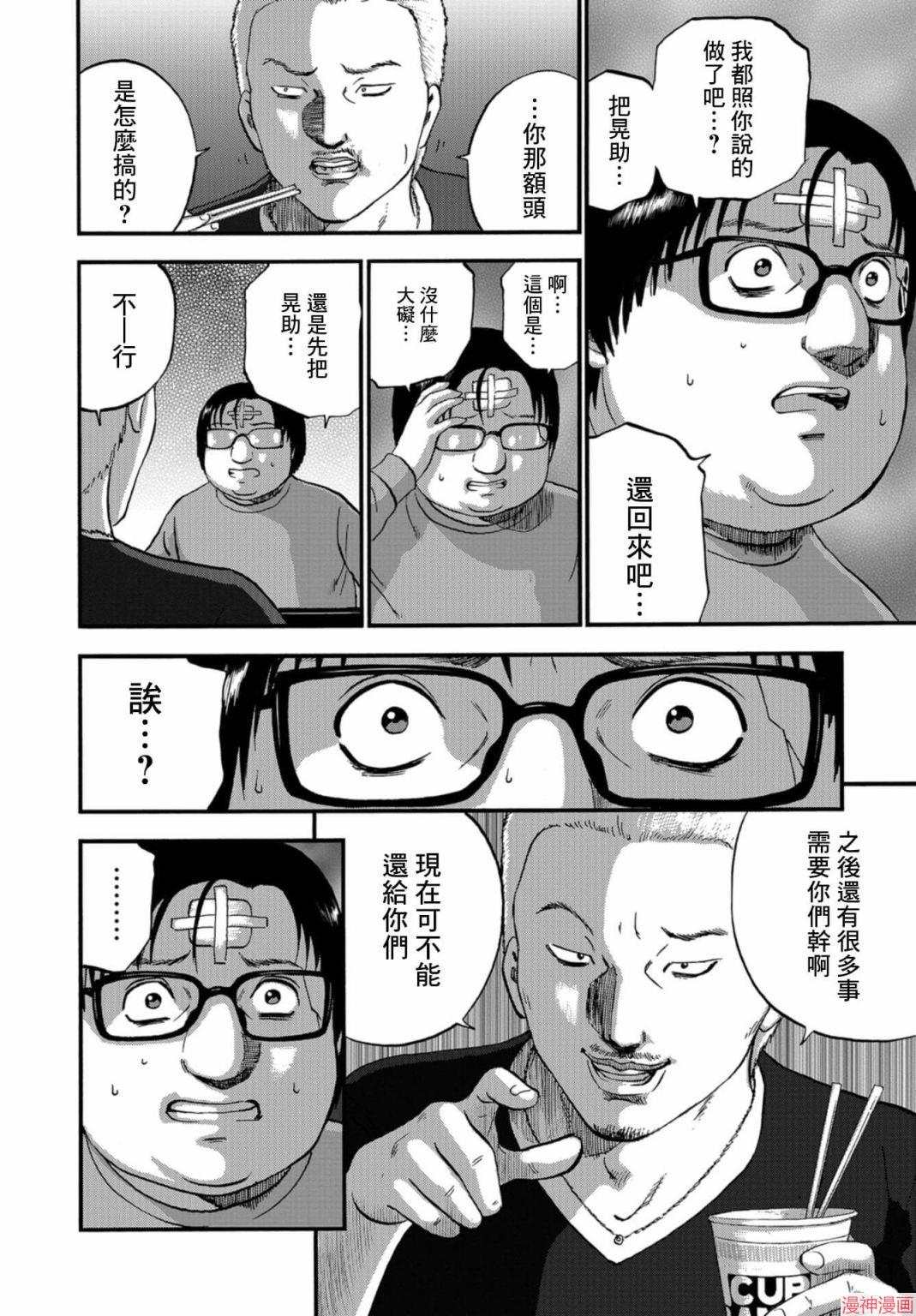 第10话3