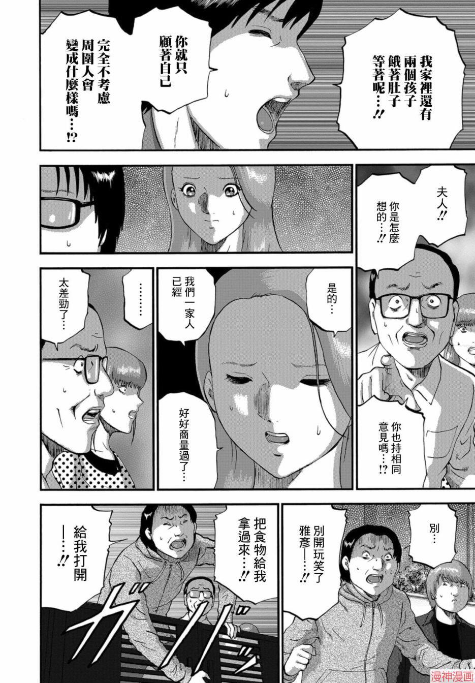 第09话3