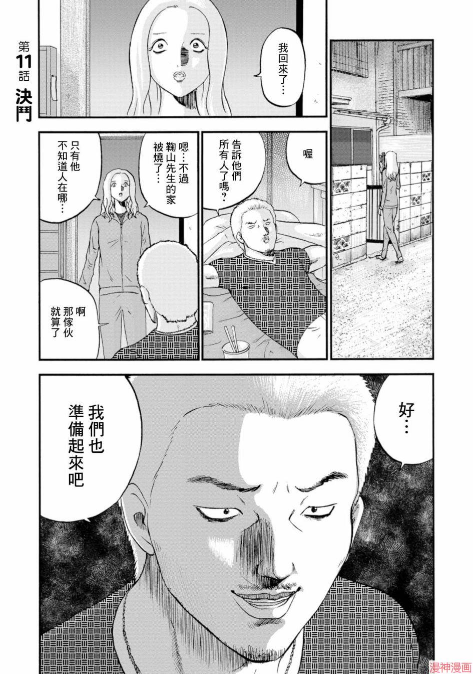 第11话0