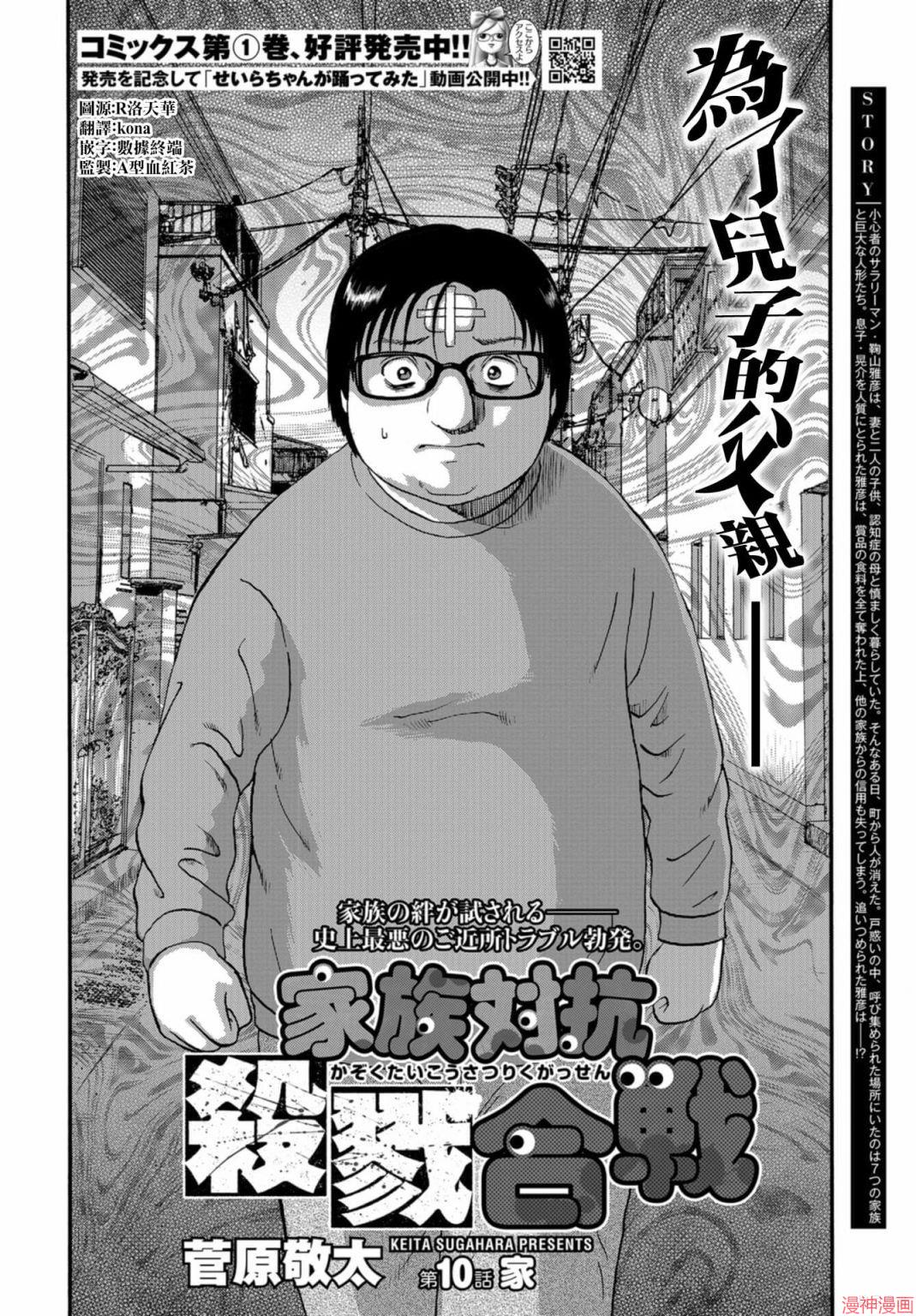 第10话1