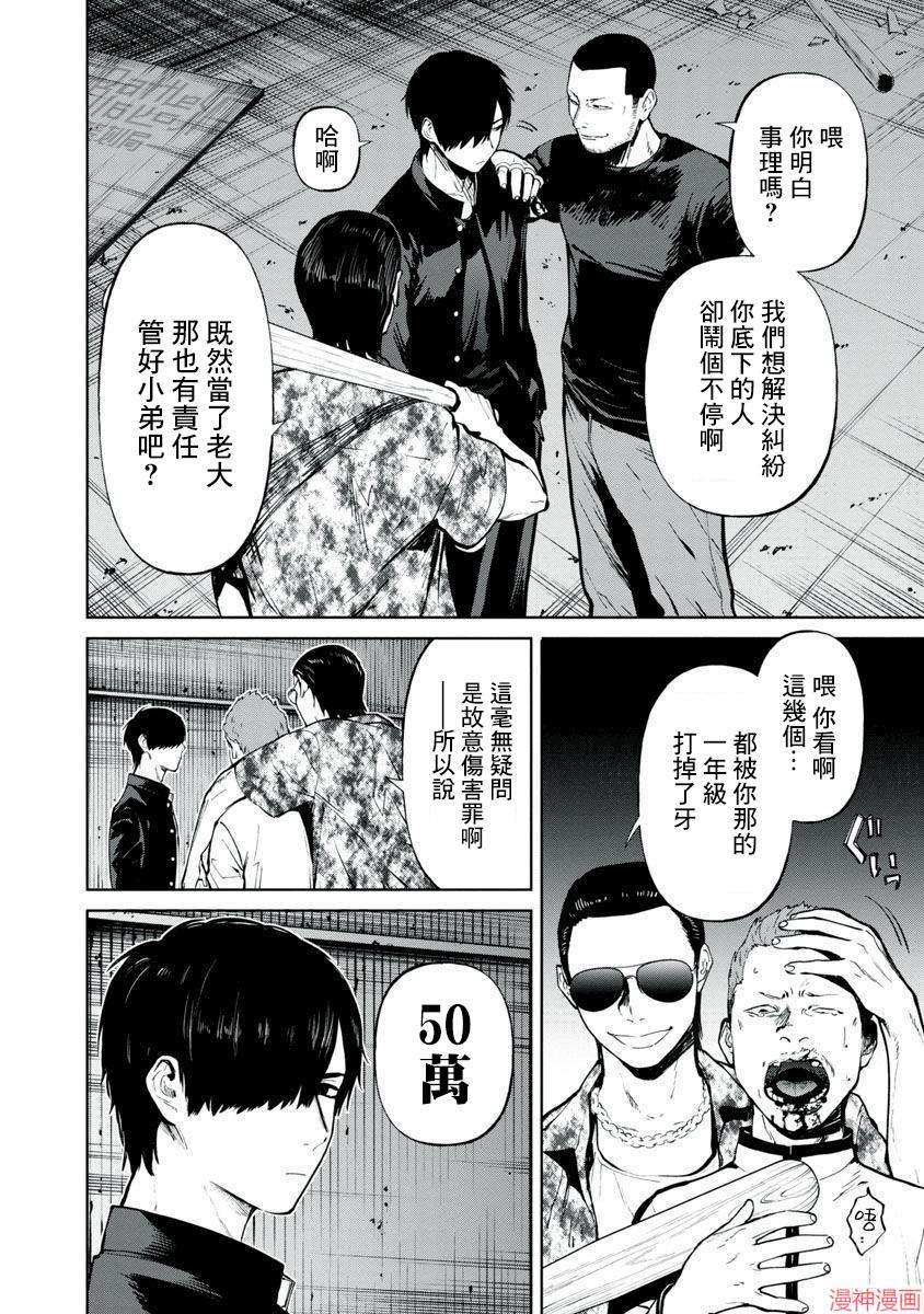 前日谈32