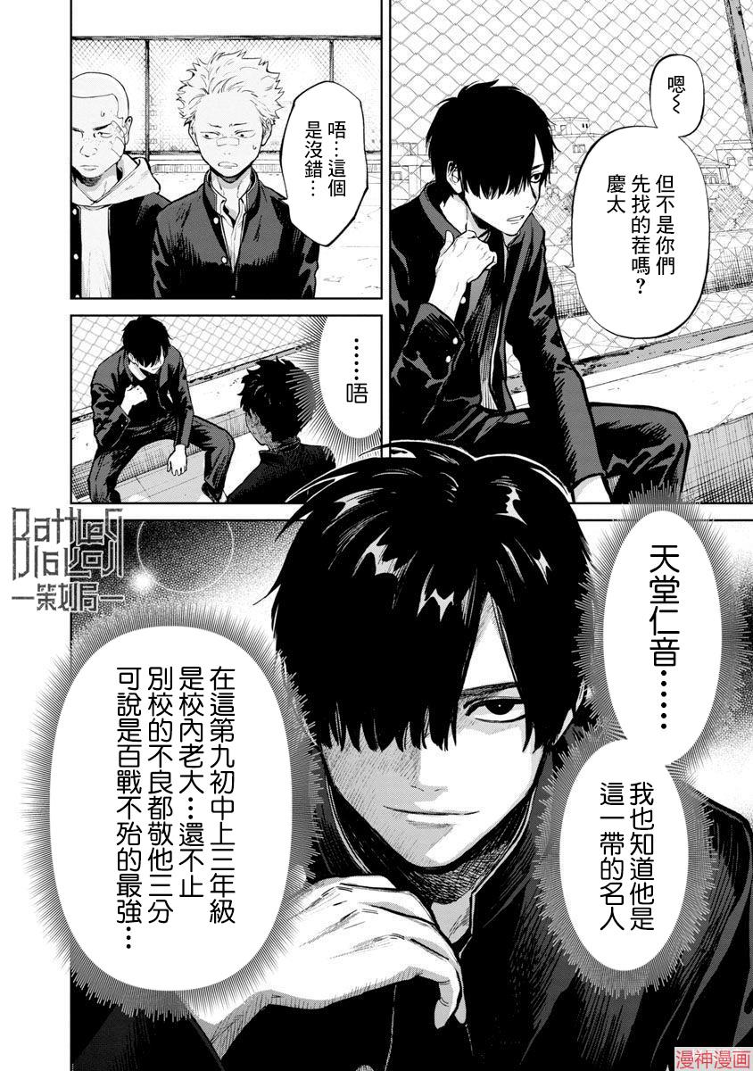 前日谈34