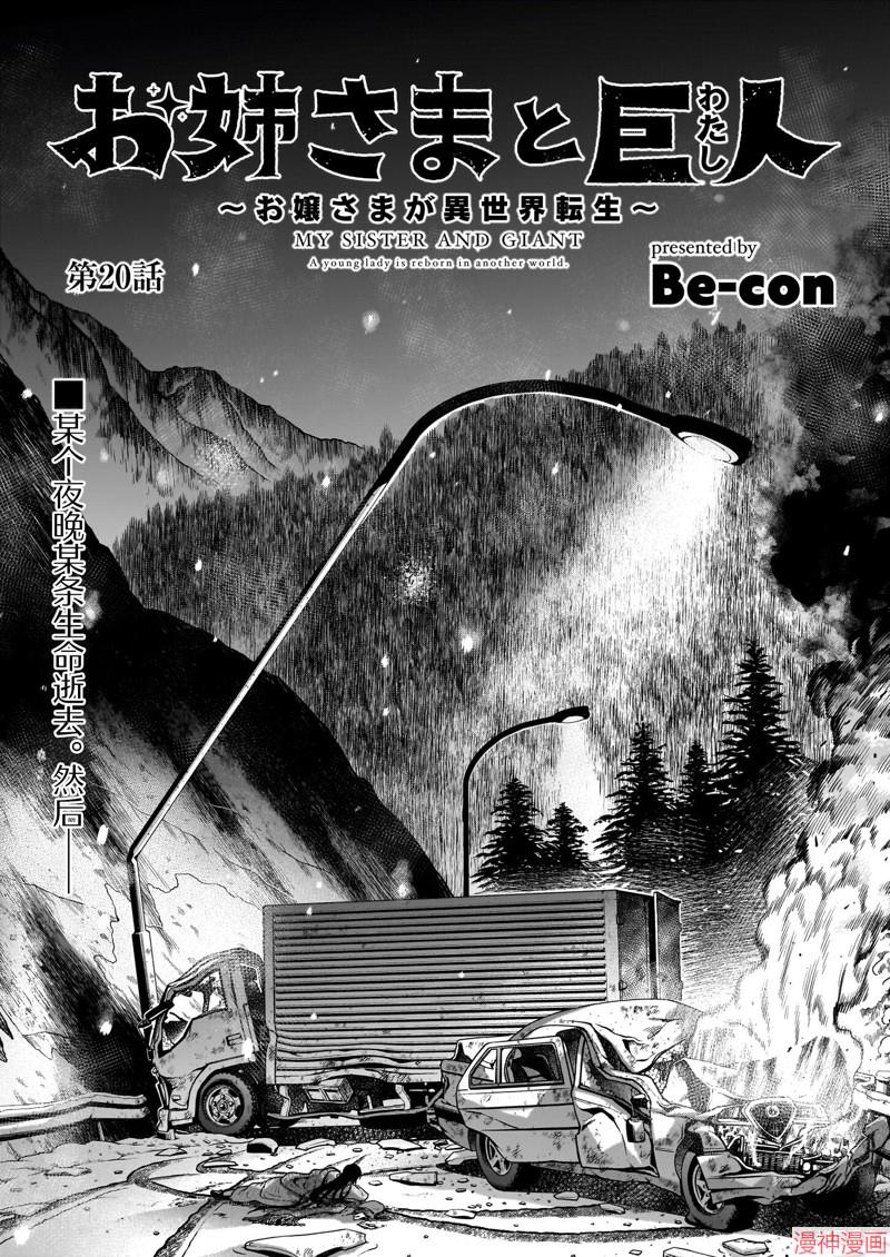 第20话4