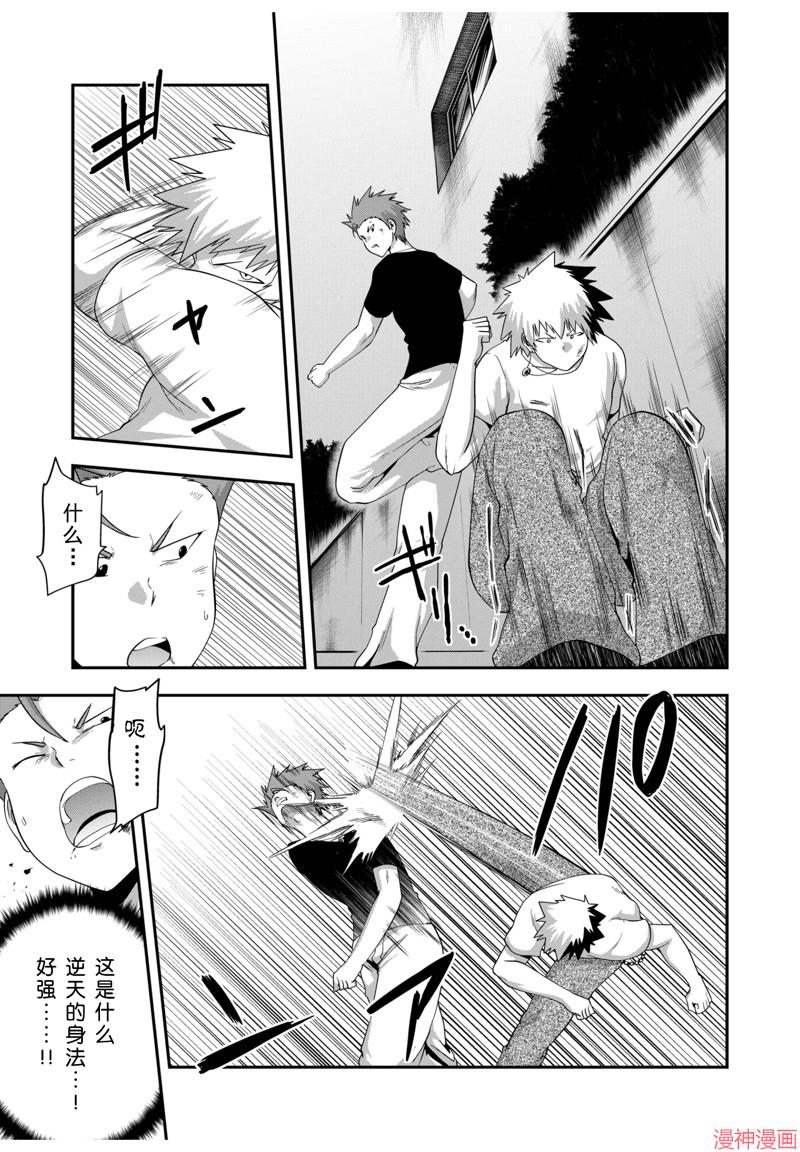 第39话4