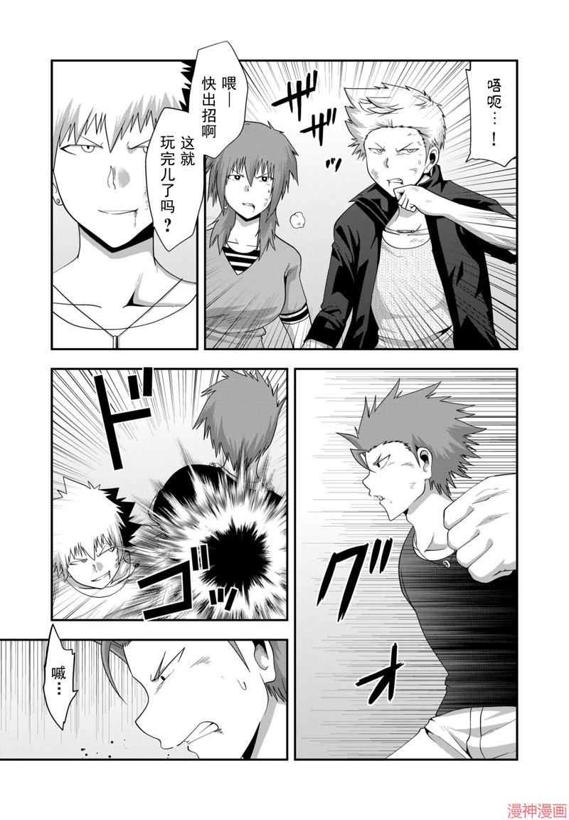 第39话2