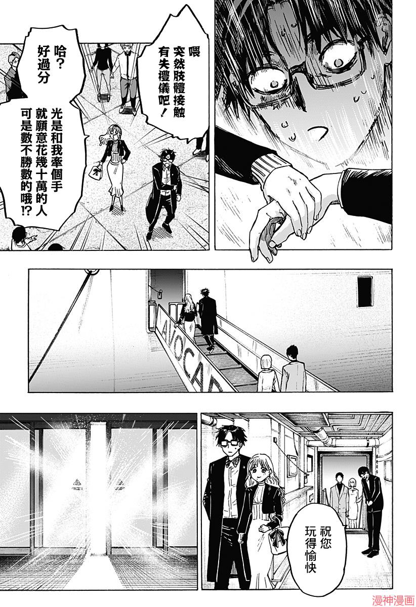 第03话2
