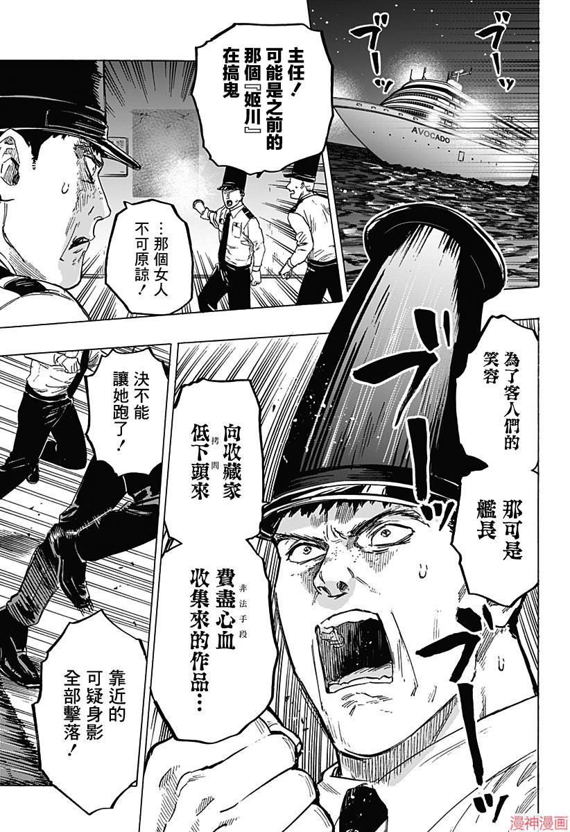 第03话1