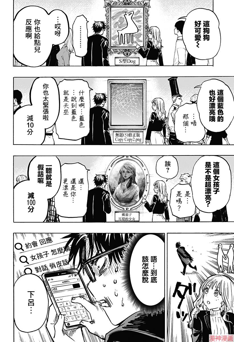 第03话4